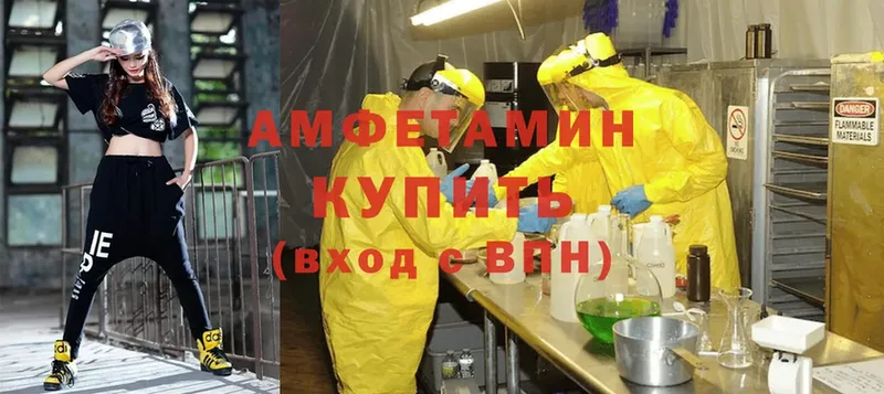 Amphetamine 97%  где можно купить   Зарайск 