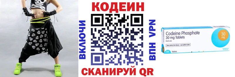 Кодеиновый сироп Lean напиток Lean (лин)  Зарайск 