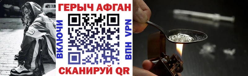 кракен онион Зарайск ГЕРОИН афганец купить